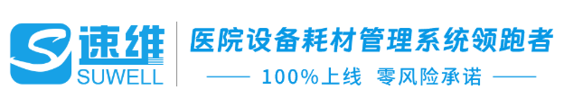 速维软件