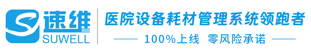 速维软件